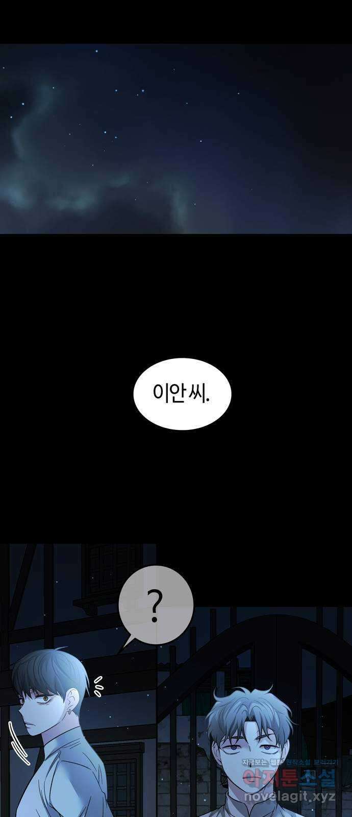 미드우트 85화 : 의사와 봉사 (3) 65