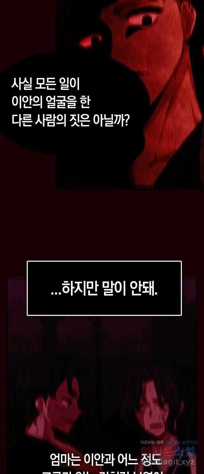 미드우트 85화 : 의사와 봉사 (3) 68