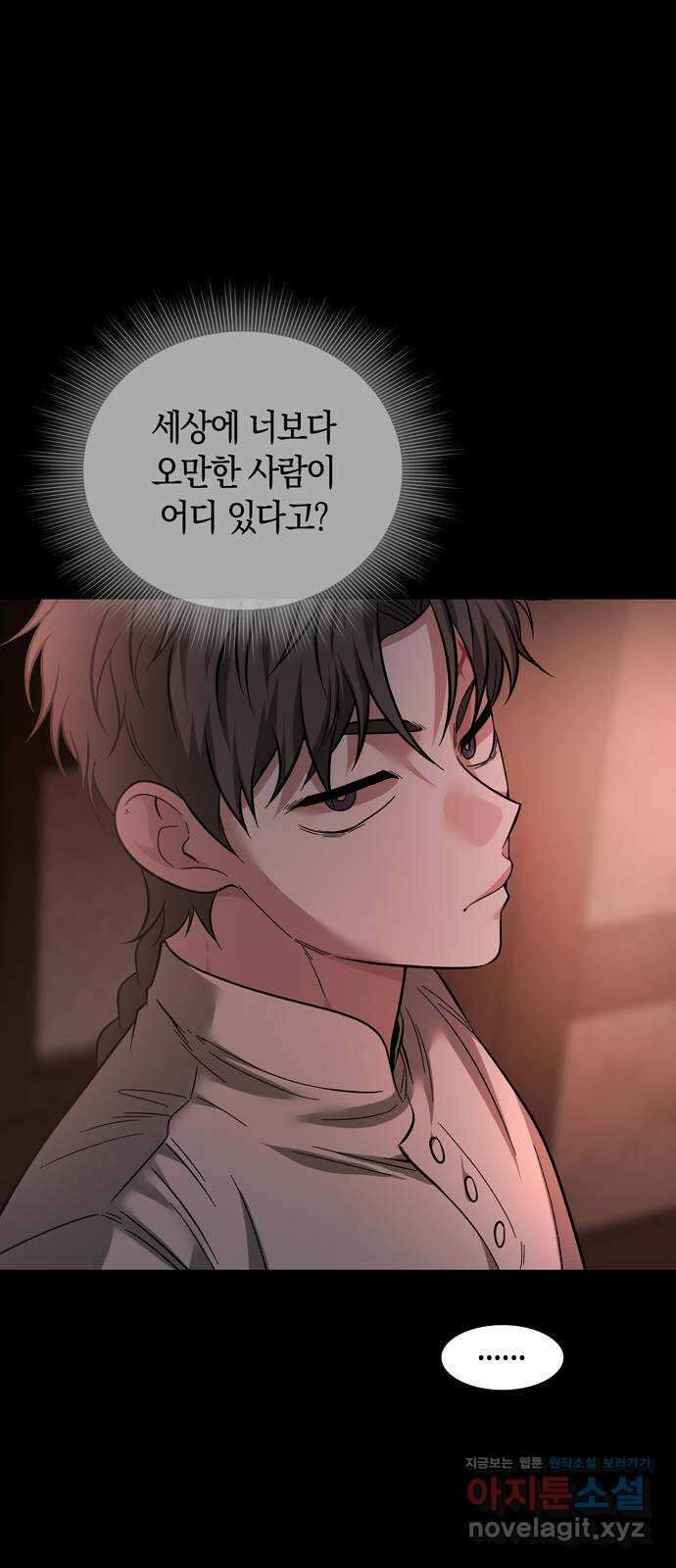 미드우트 85화 : 의사와 봉사 (3) 76