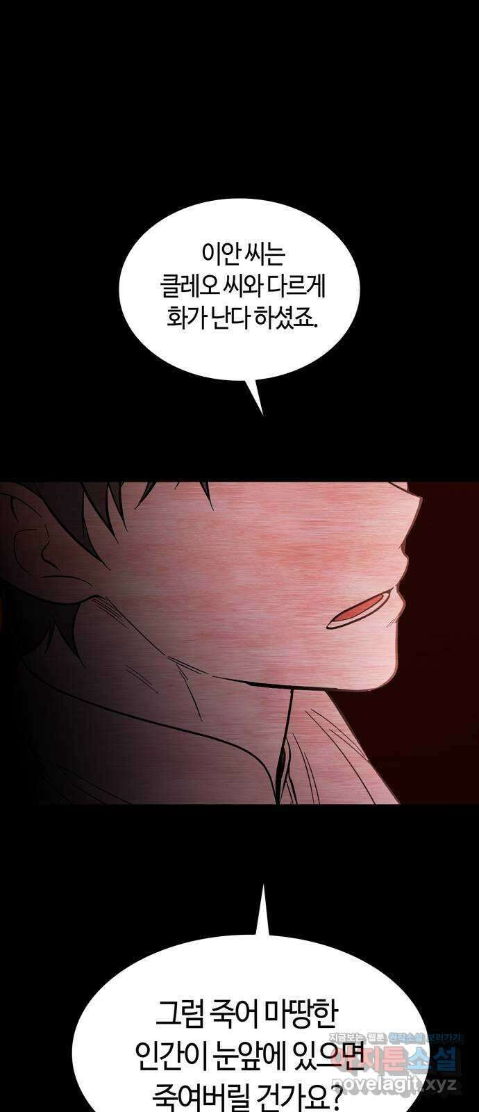 미드우트 85화 : 의사와 봉사 (3) 77