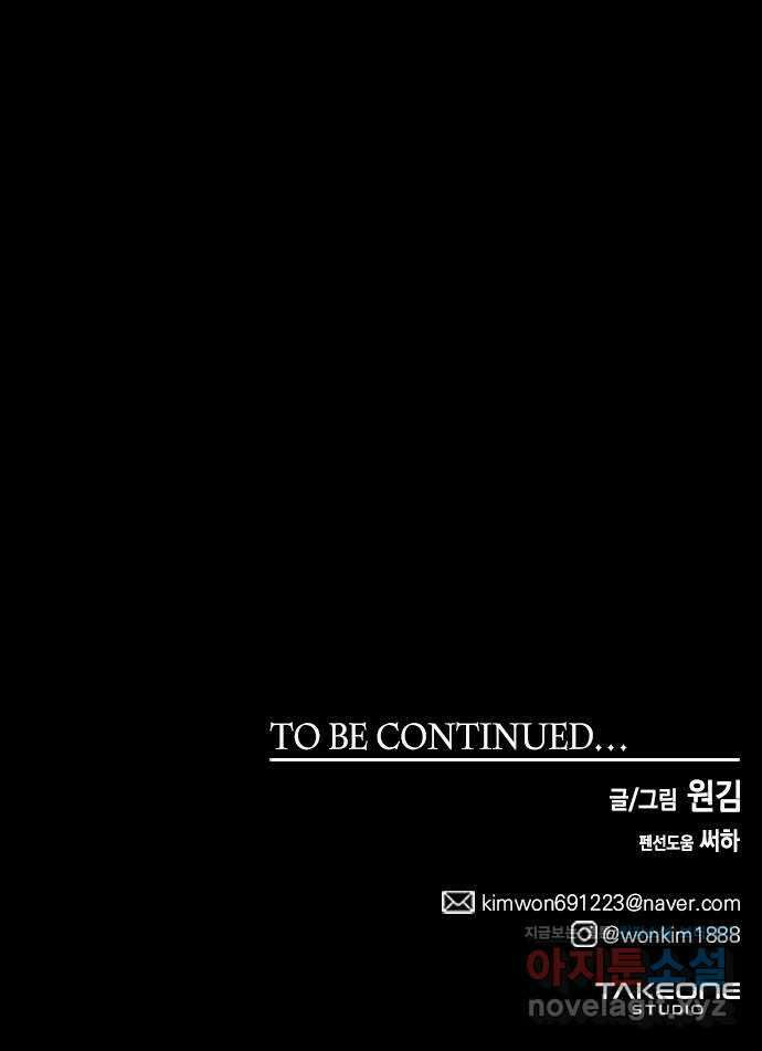 미드우트 85화 : 의사와 봉사 (3) 80