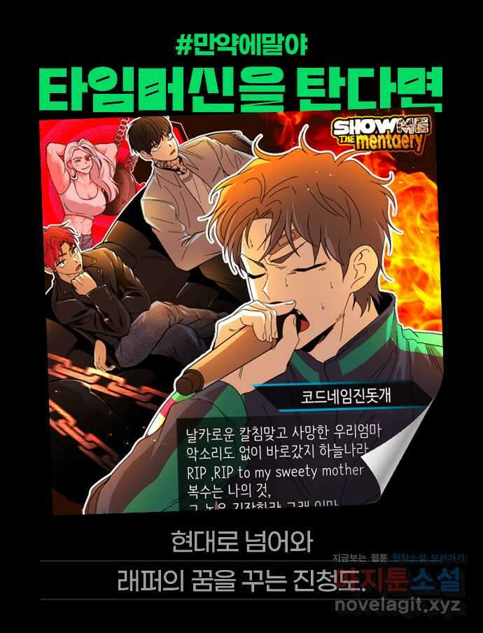 미드우트 85화 : 의사와 봉사 (3) 81