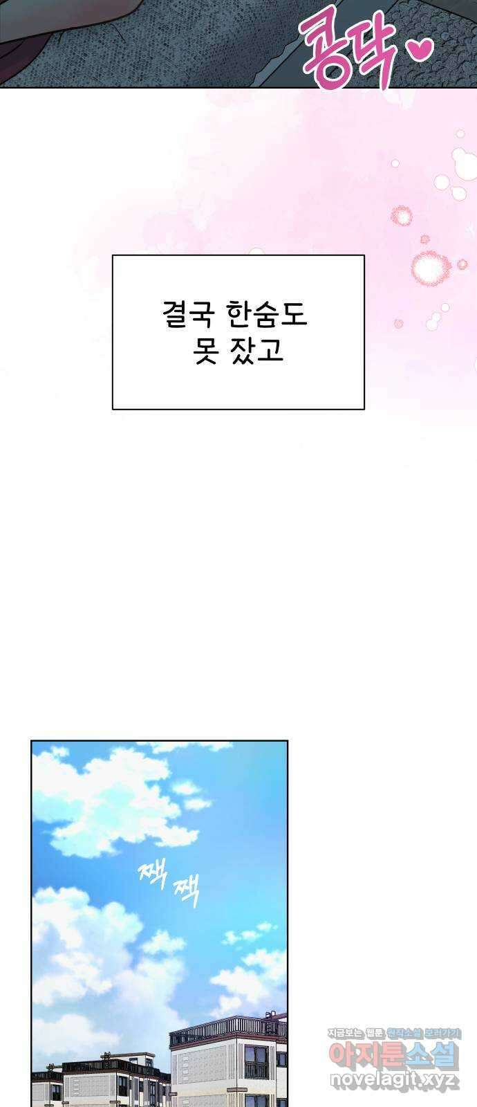 센스제로 26화 2