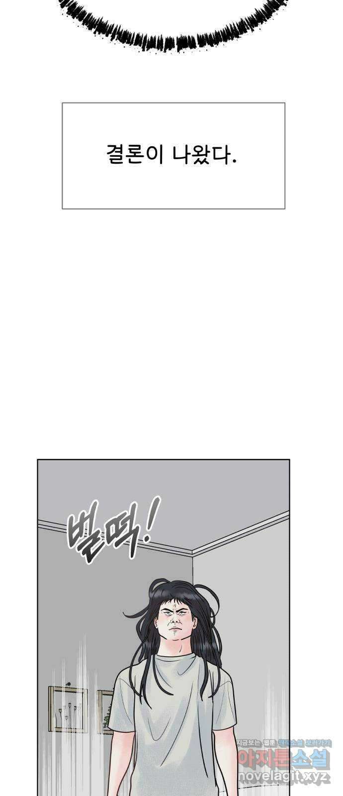센스제로 26화 4