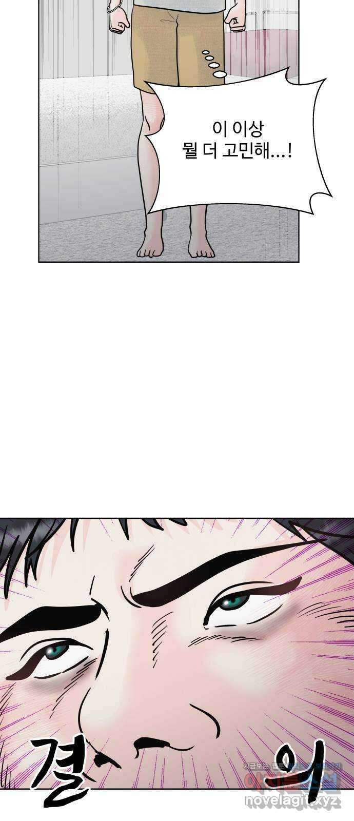 센스제로 26화 5