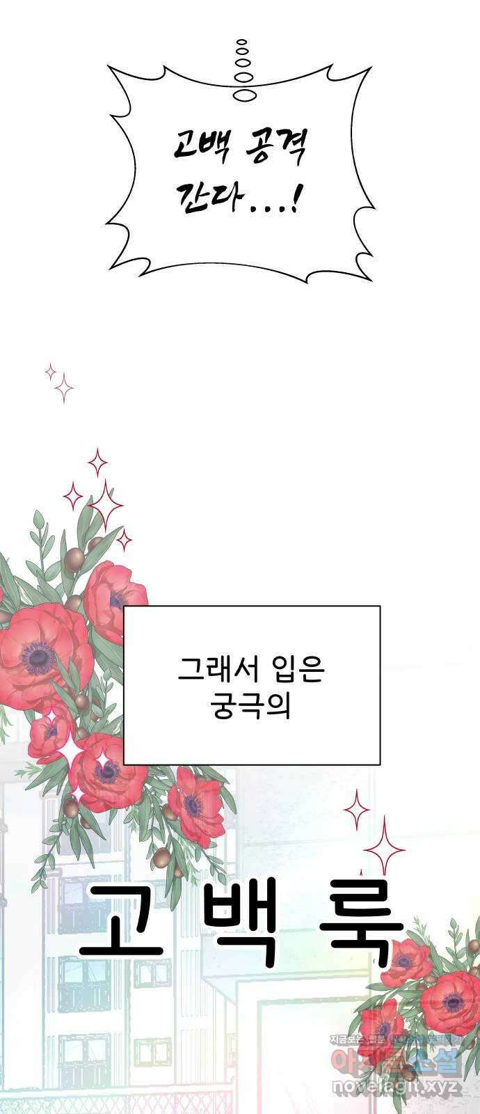 센스제로 26화 6