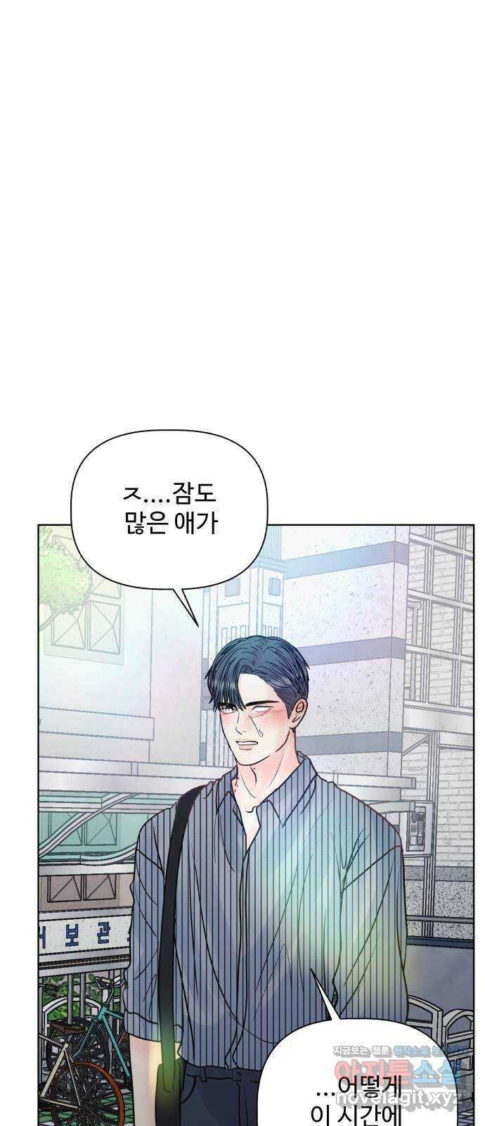 센스제로 26화 9