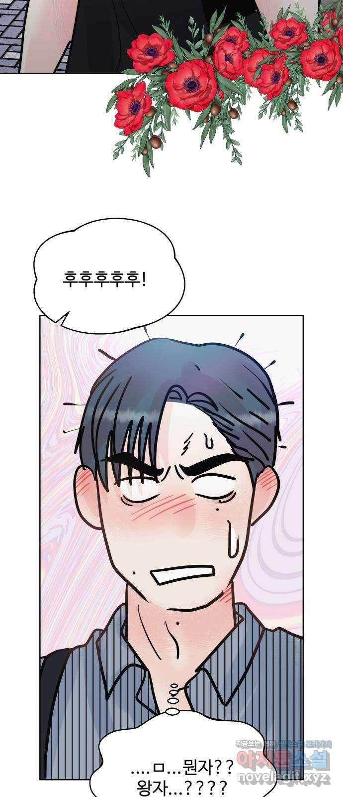 센스제로 26화 12