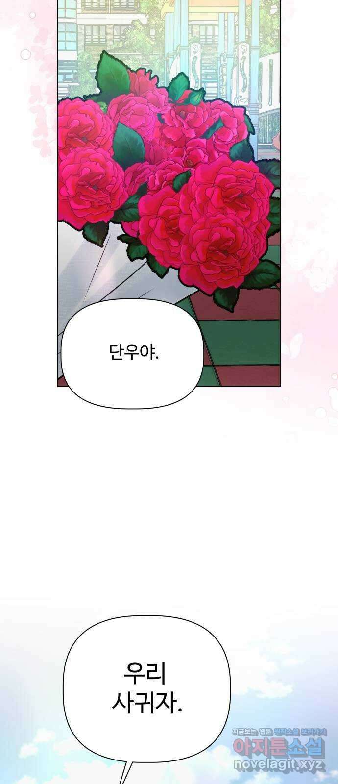 센스제로 26화 18