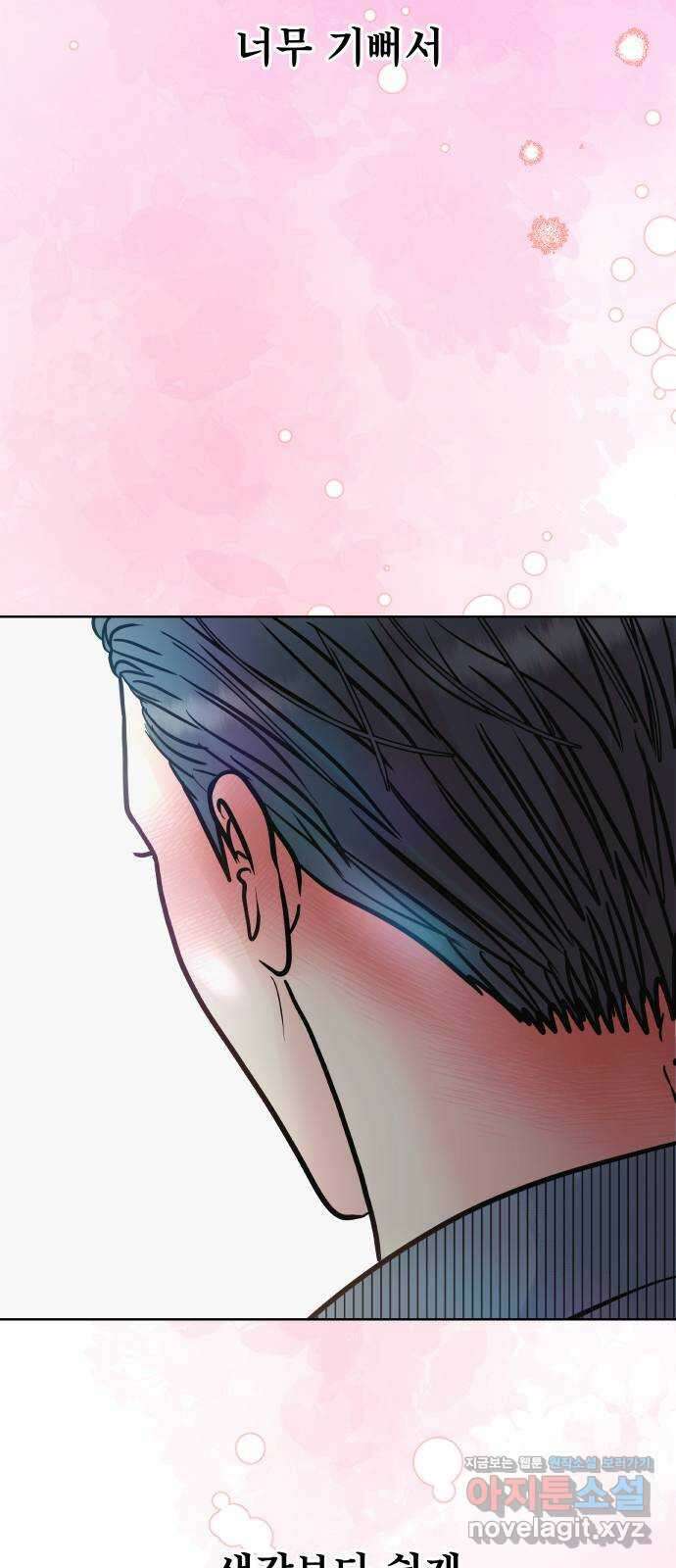 센스제로 26화 20