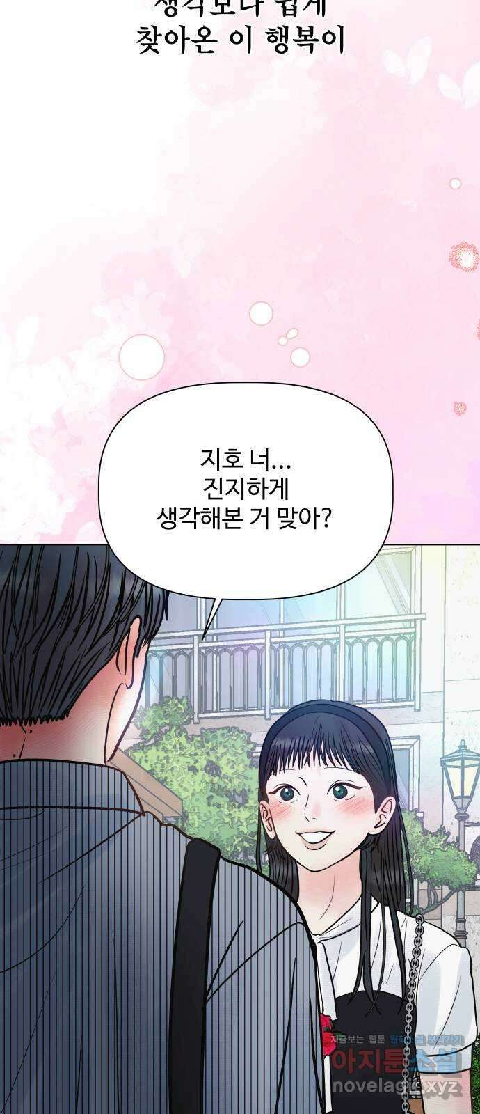 센스제로 26화 21