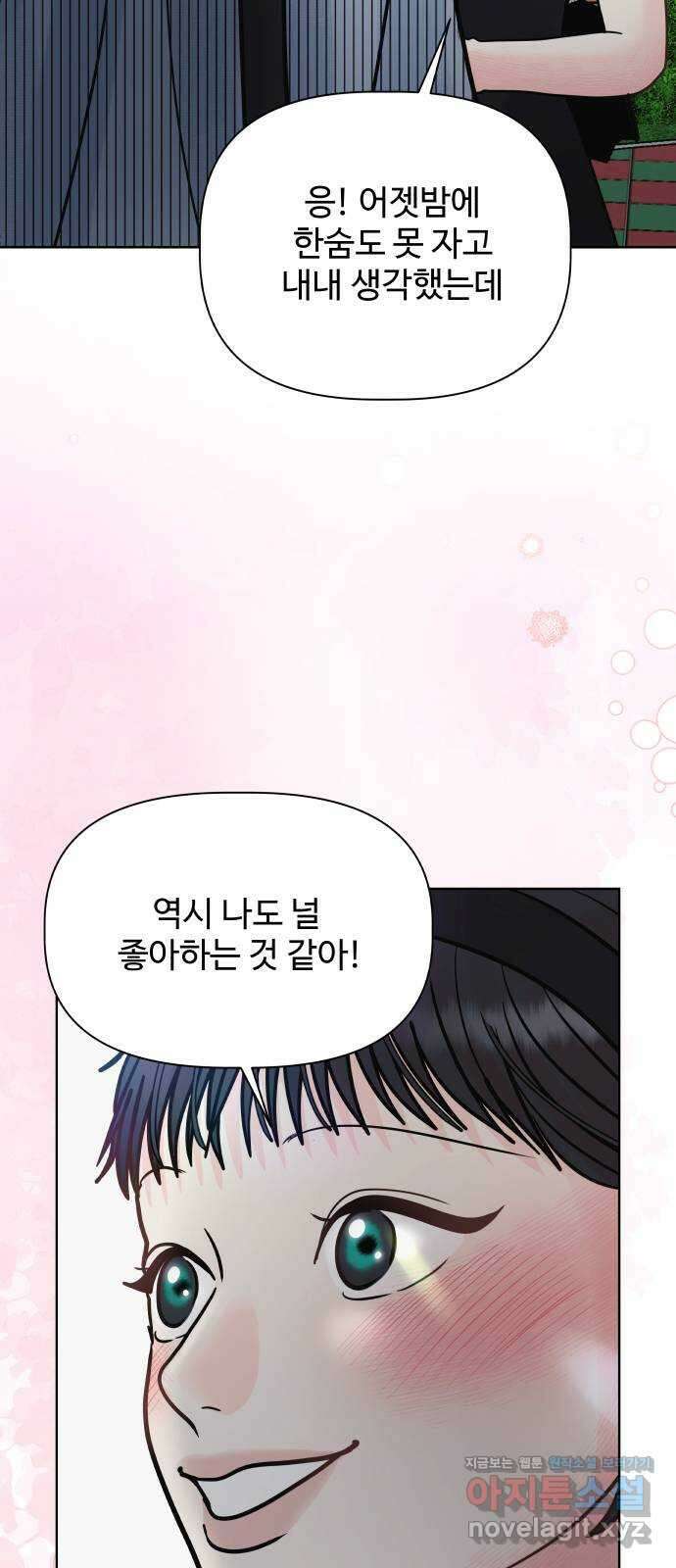 센스제로 26화 22