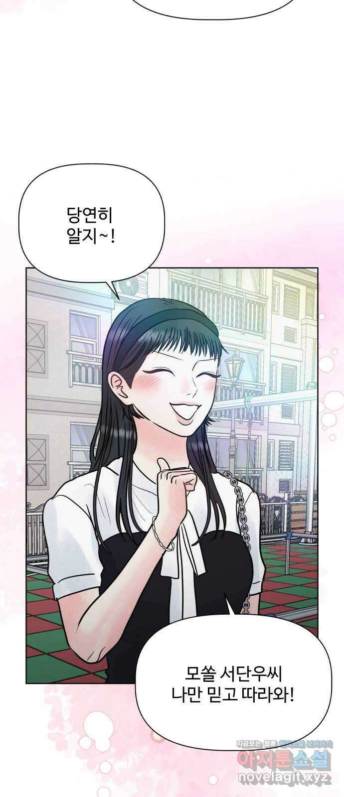 센스제로 26화 25