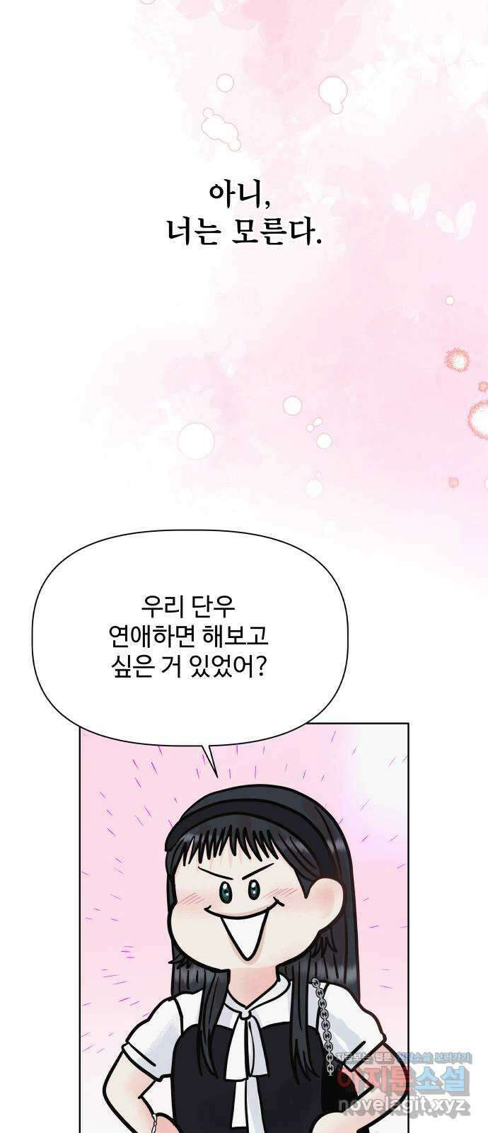 센스제로 26화 26