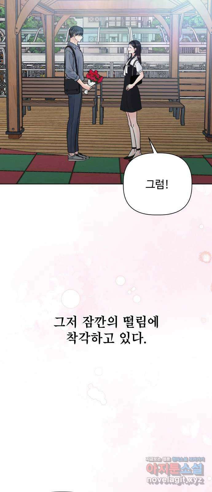센스제로 26화 28
