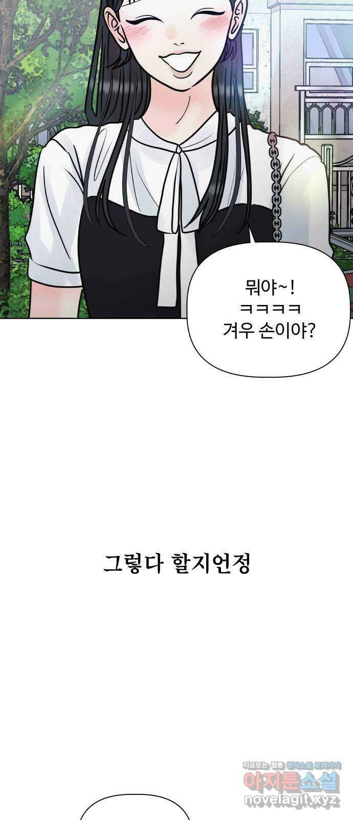 센스제로 26화 31
