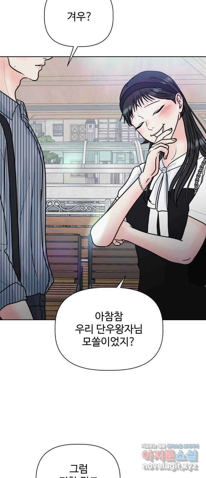 센스제로 26화 32