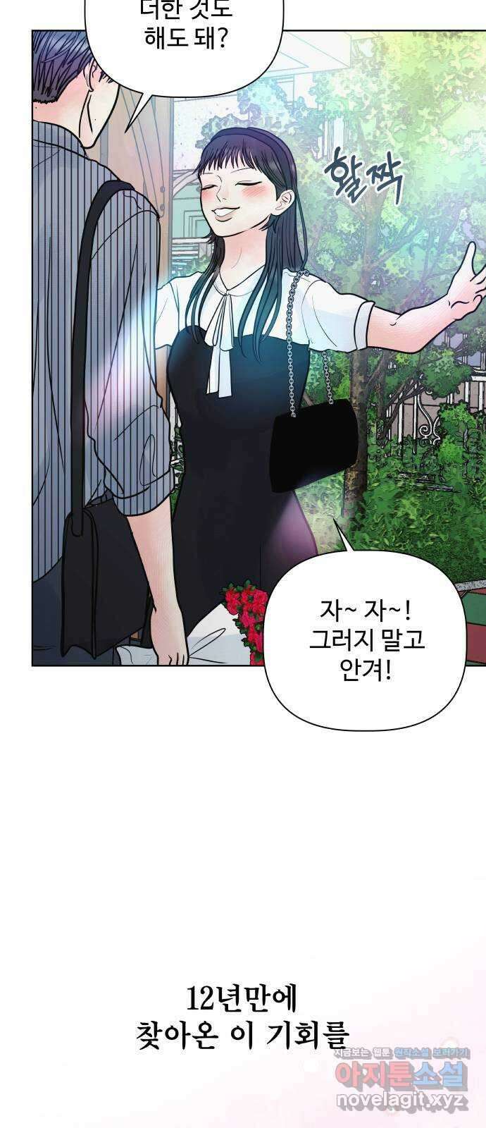 센스제로 26화 33