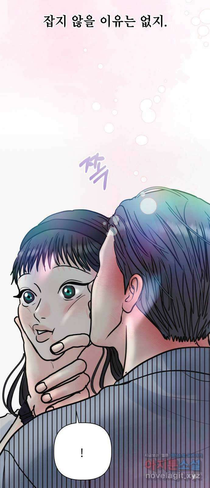 센스제로 26화 35