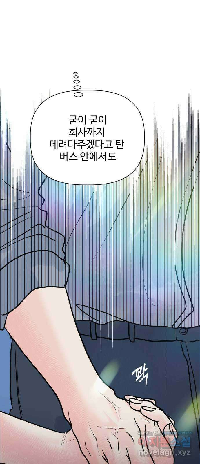 센스제로 26화 42