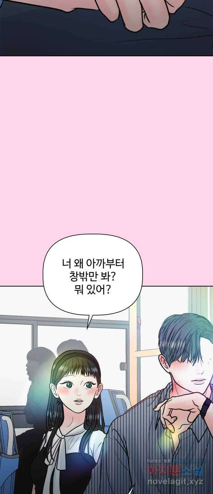 센스제로 26화 43