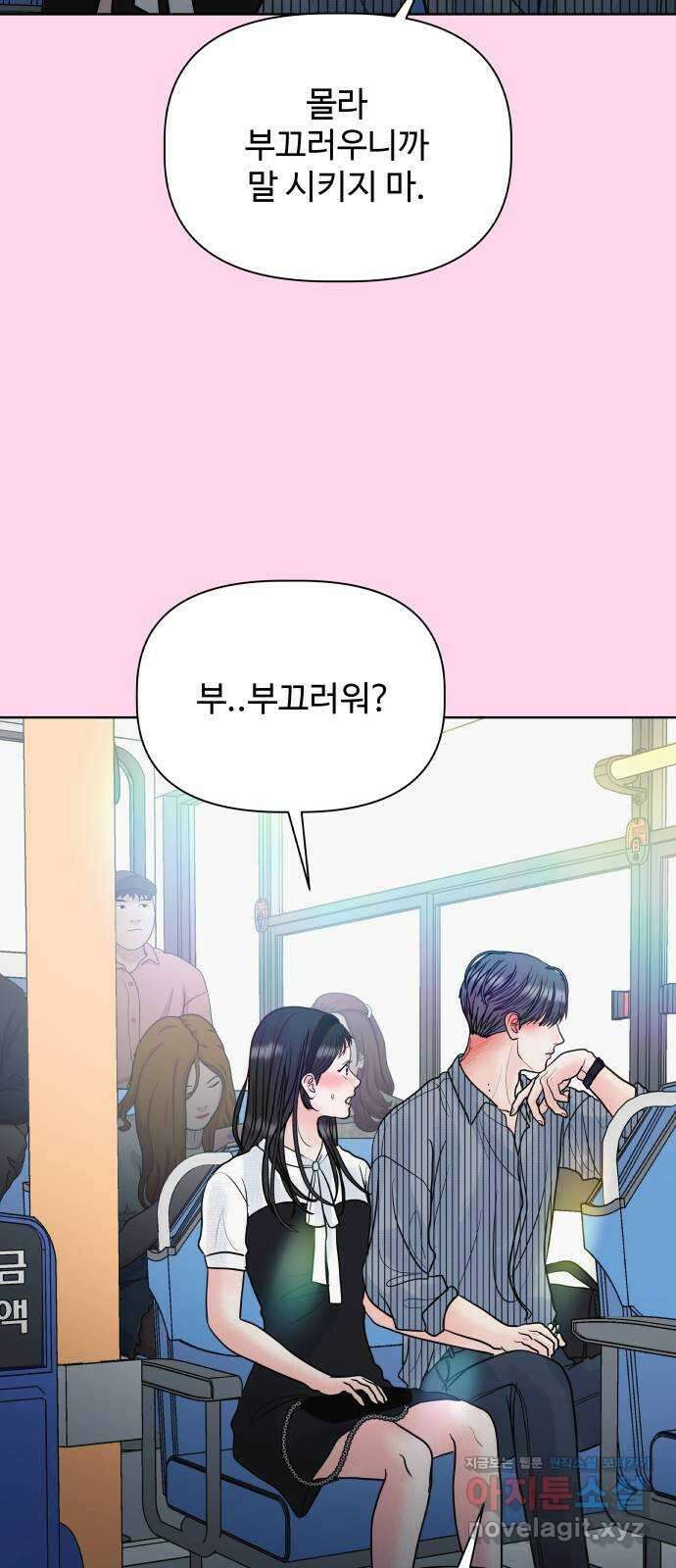 센스제로 26화 44