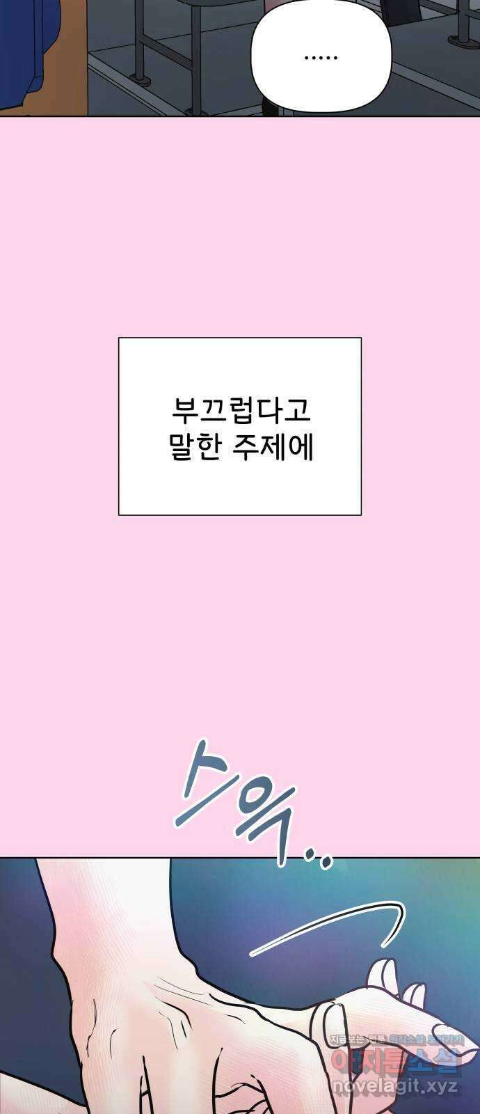 센스제로 26화 45