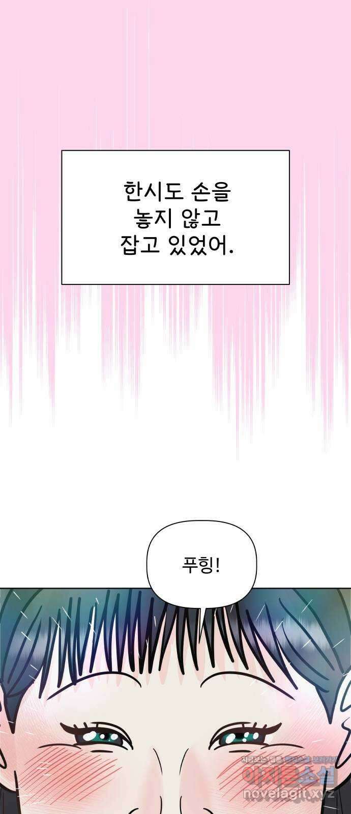 센스제로 26화 48