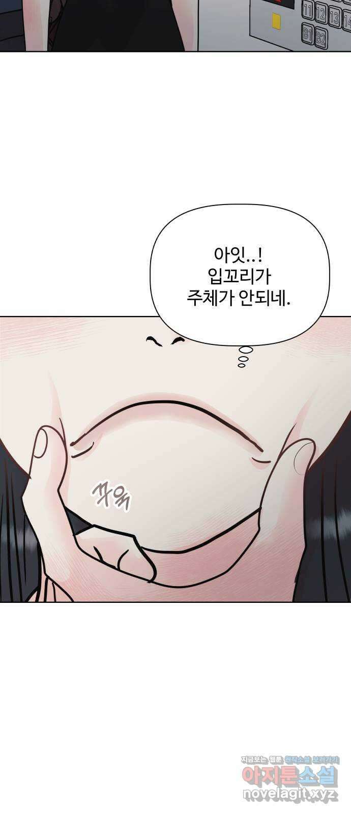 센스제로 26화 50