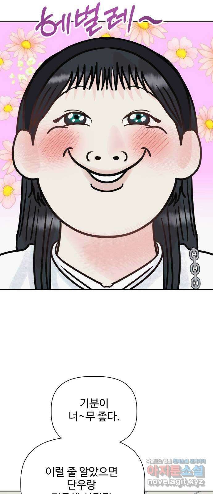 센스제로 26화 51