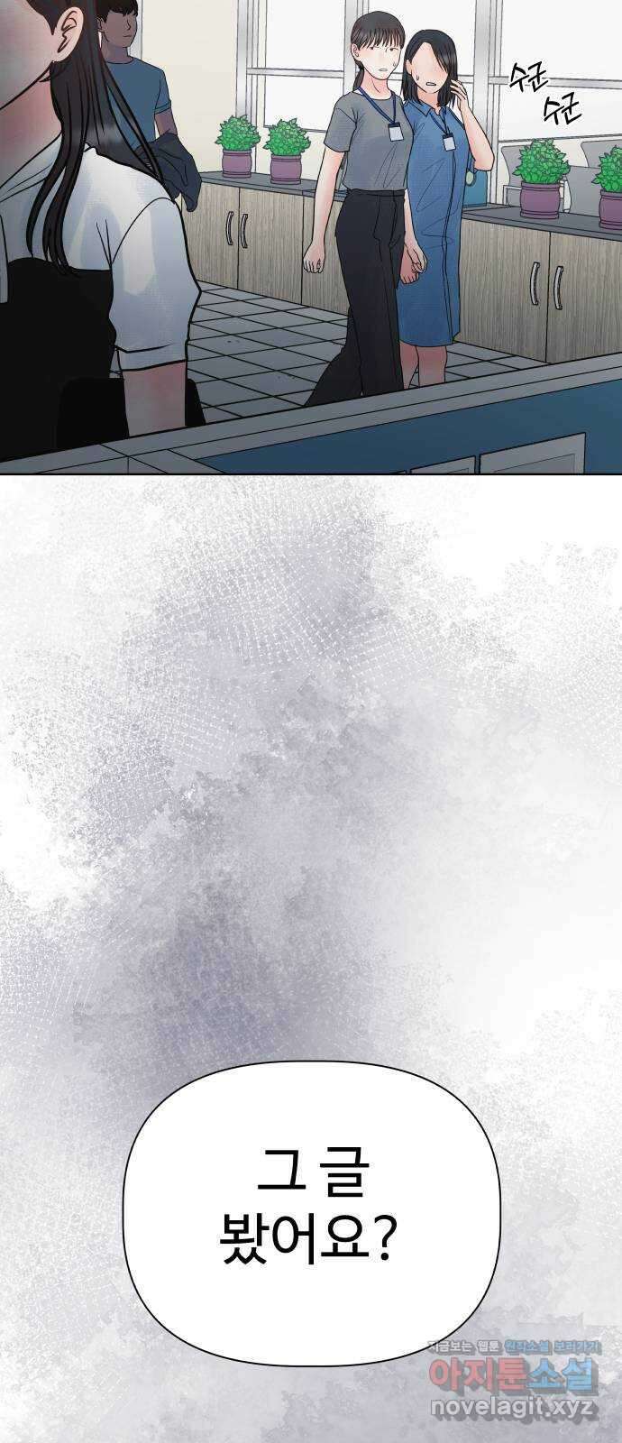 센스제로 26화 53