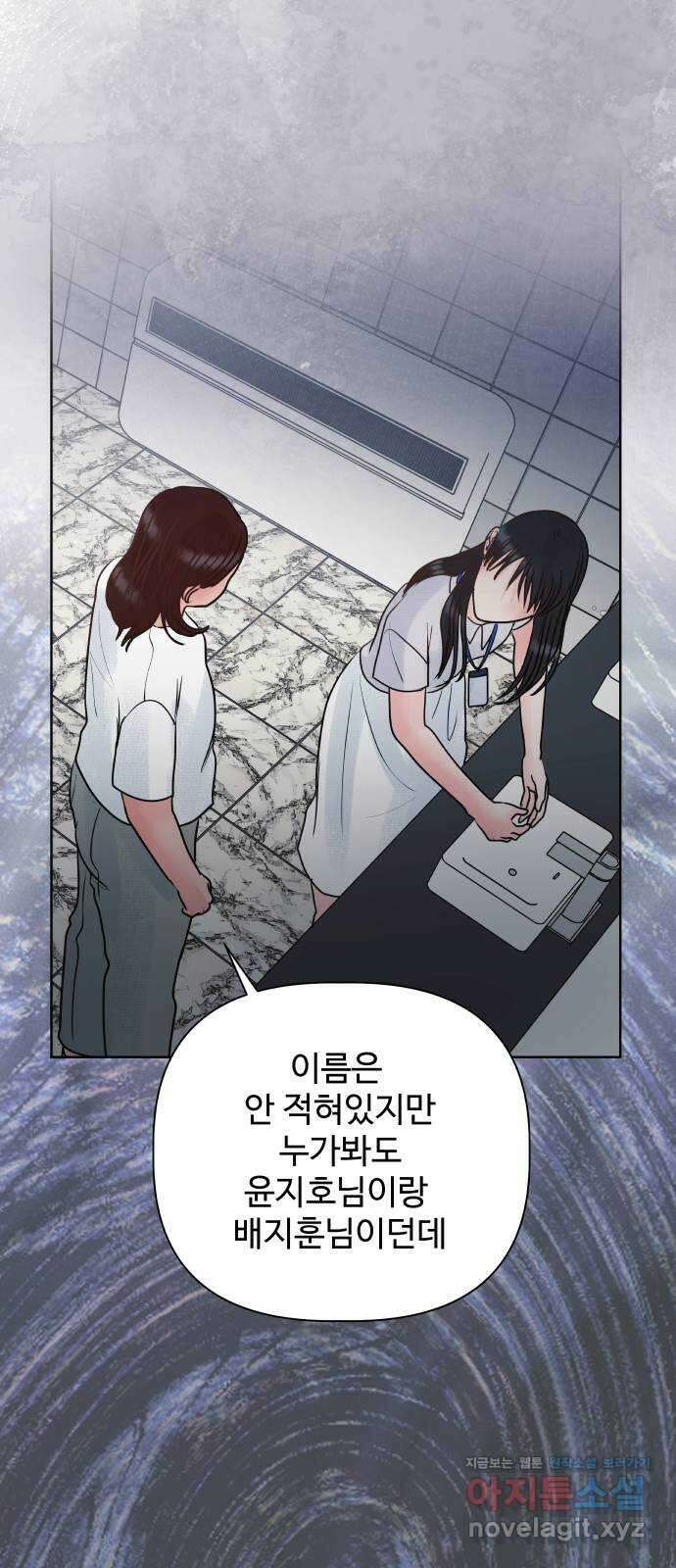 센스제로 26화 54