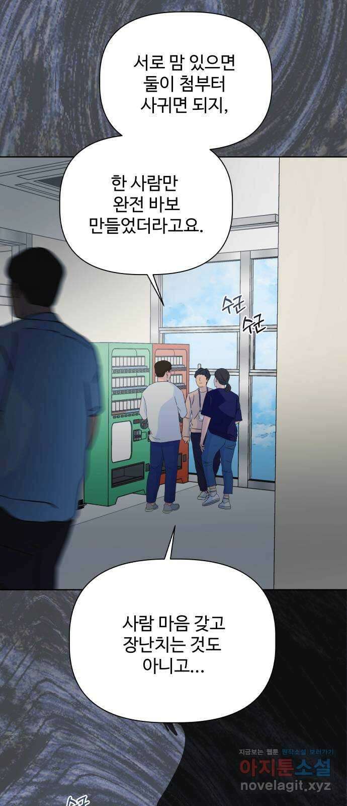 센스제로 26화 55