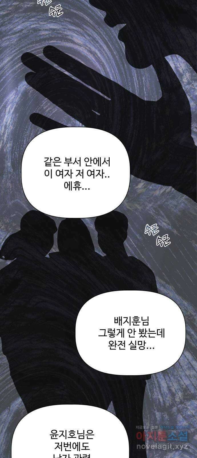 센스제로 26화 56