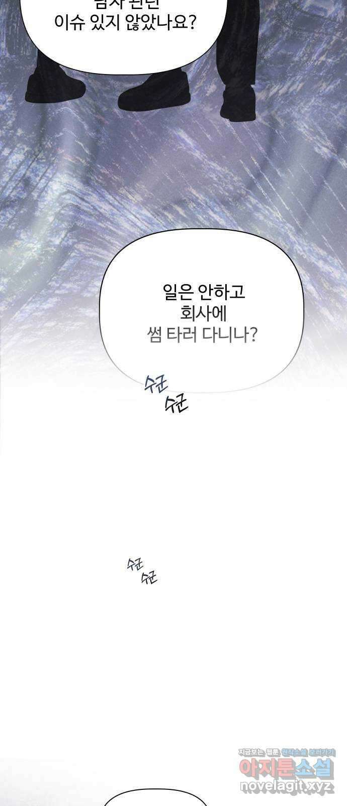 센스제로 26화 57