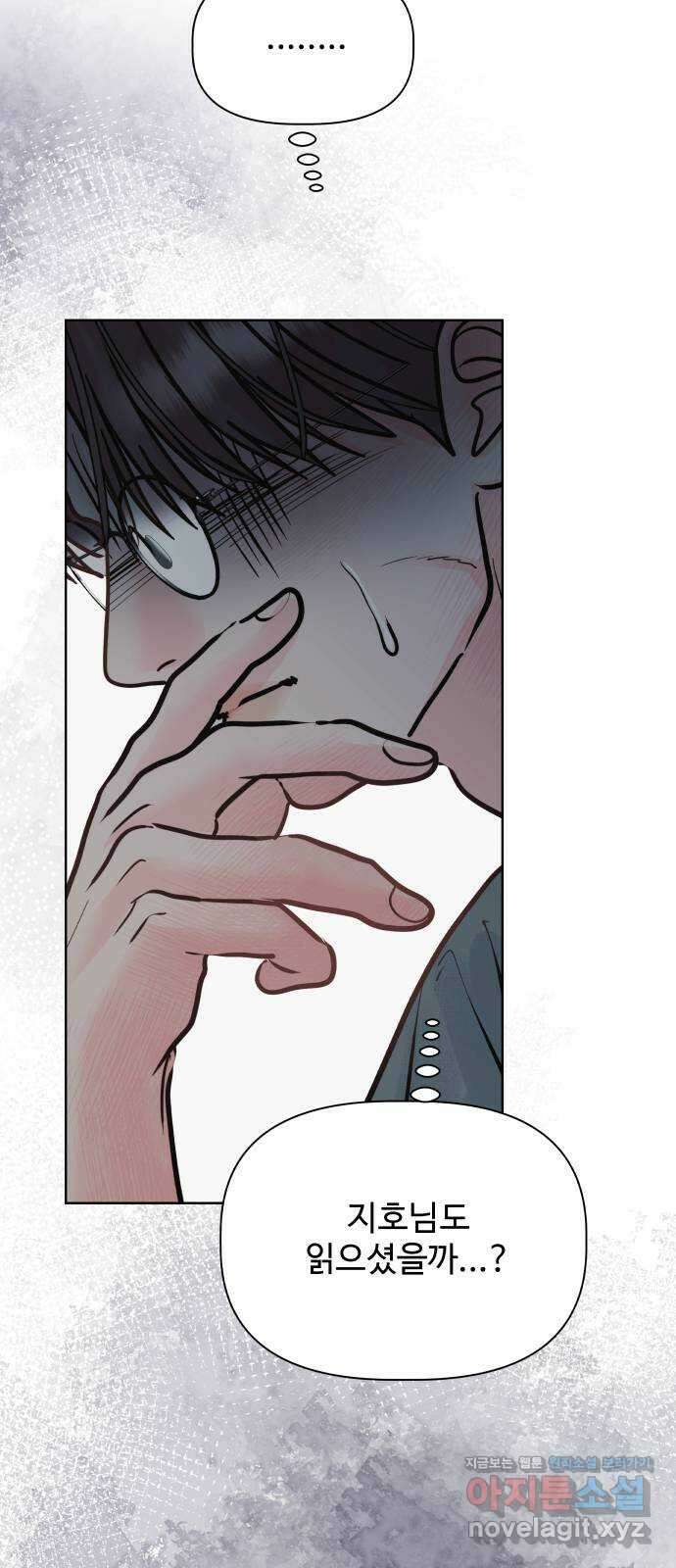 센스제로 26화 58
