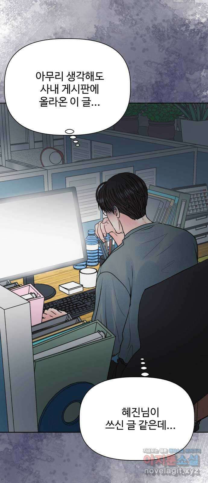 센스제로 26화 59