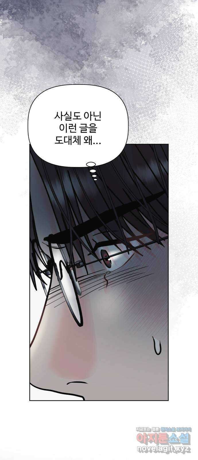 센스제로 26화 60