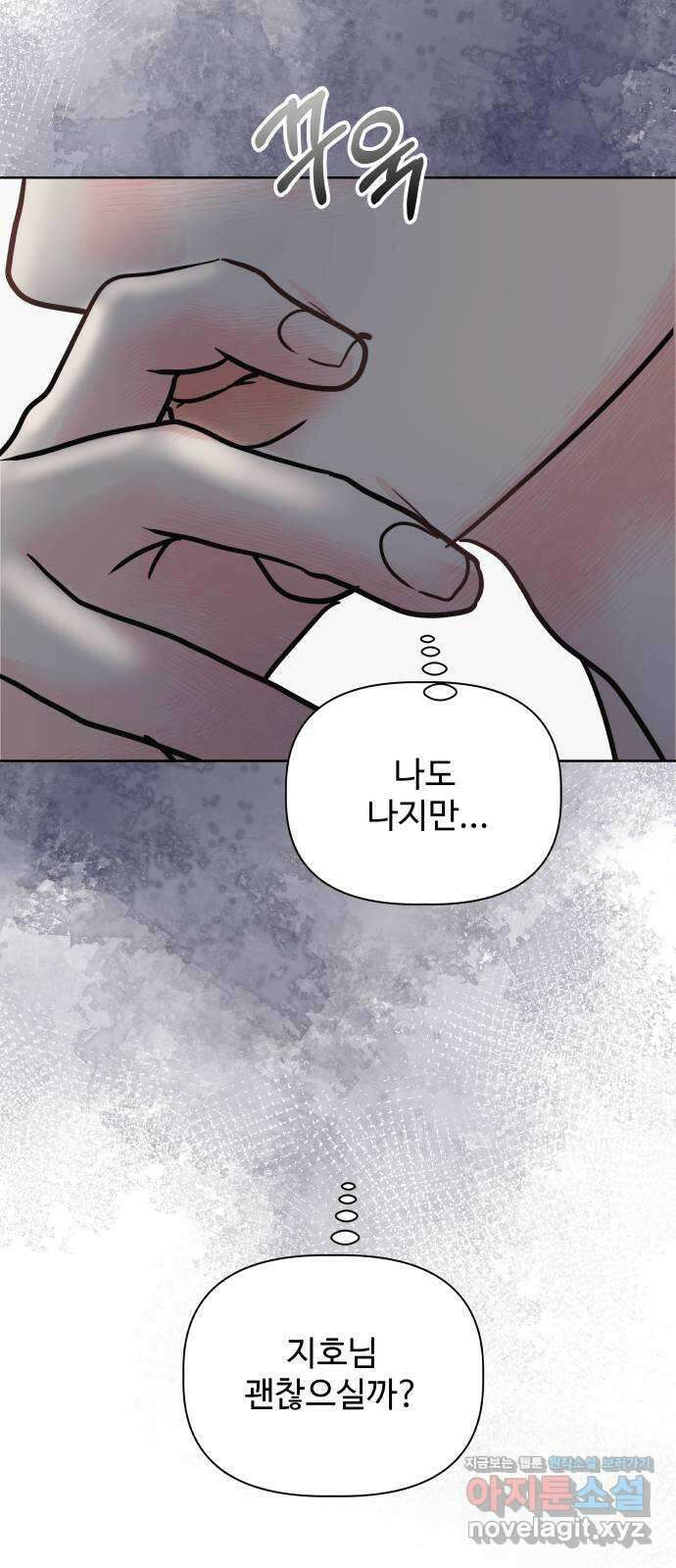 센스제로 26화 62