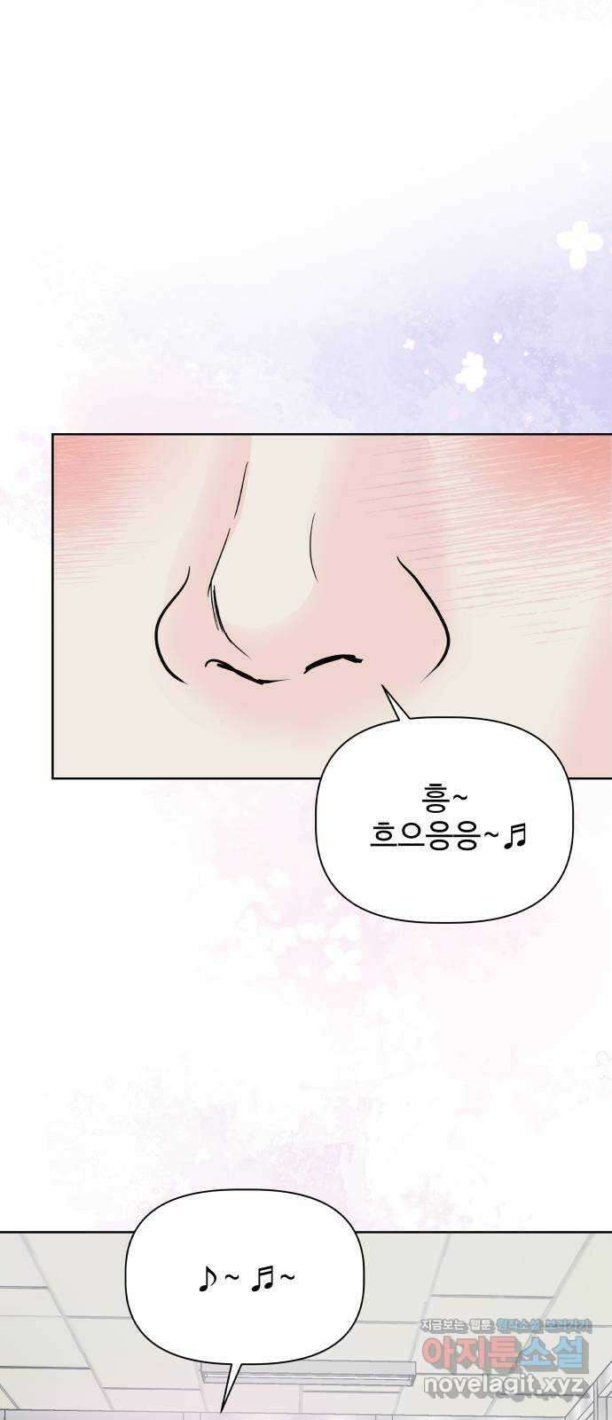 센스제로 26화 63