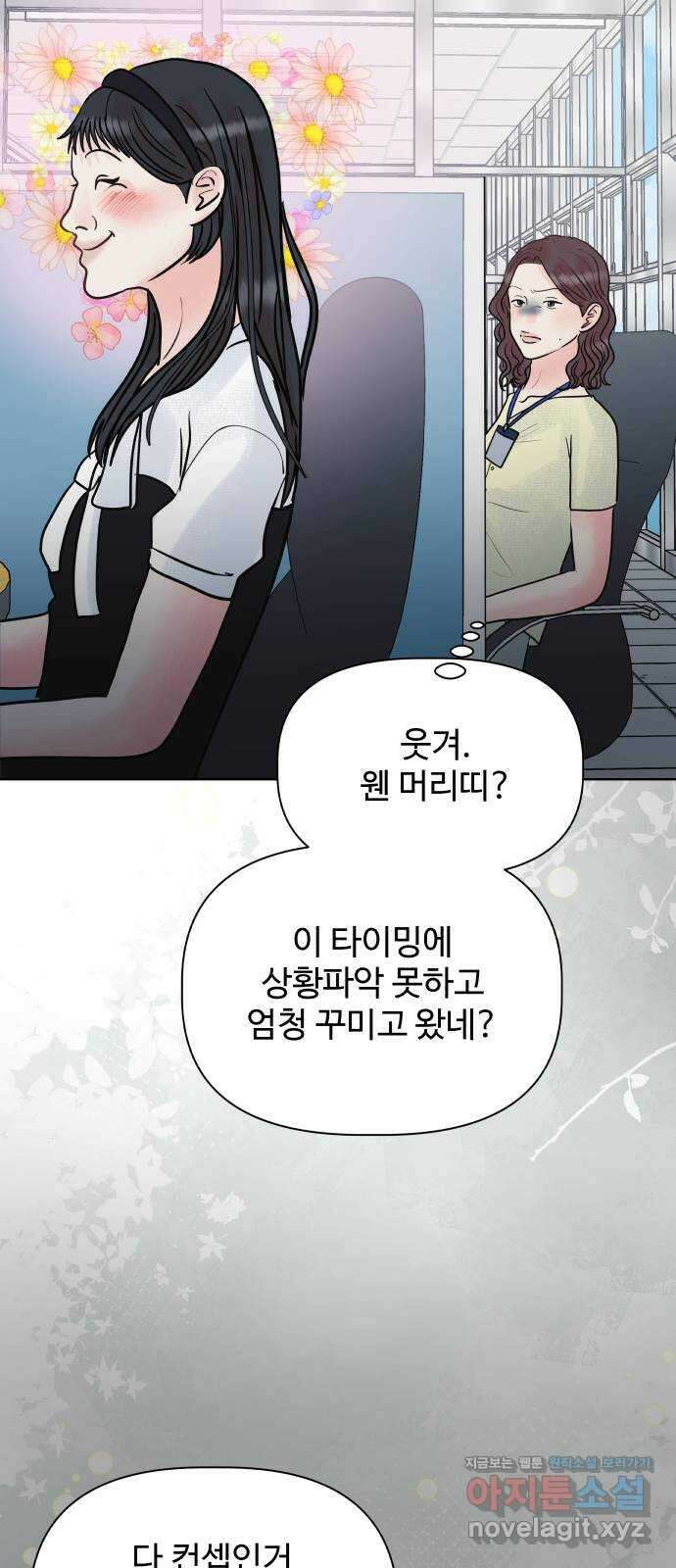 센스제로 26화 64
