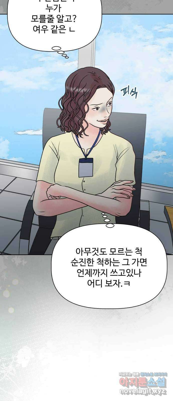 센스제로 26화 65