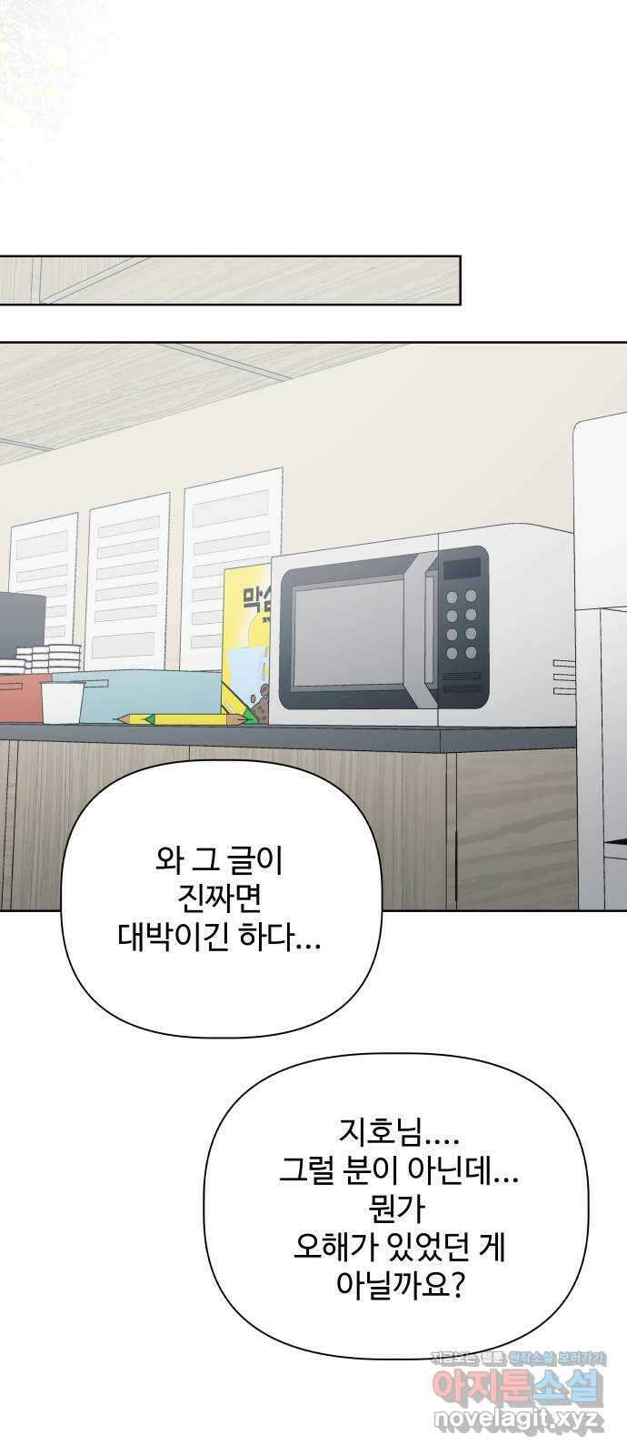 센스제로 26화 66