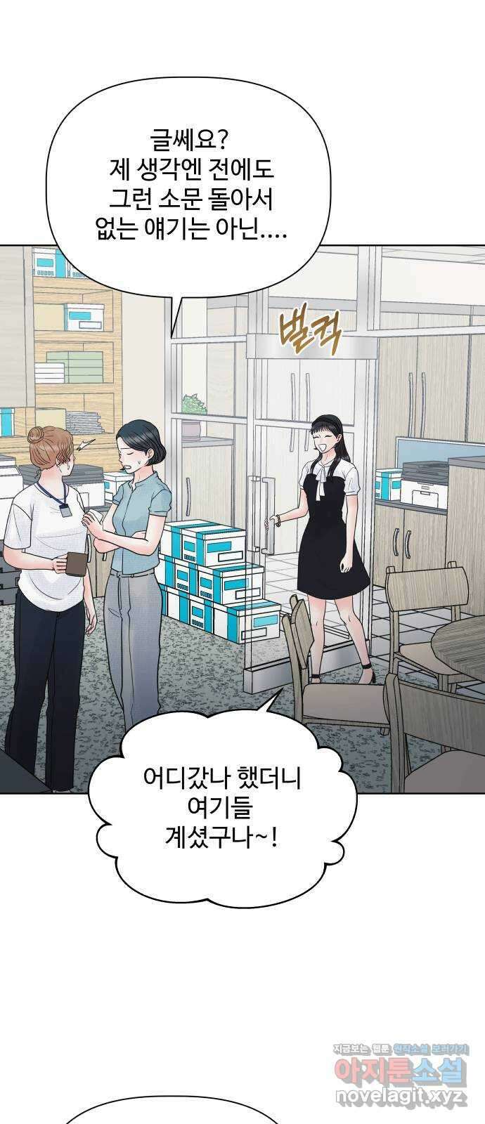 센스제로 26화 67