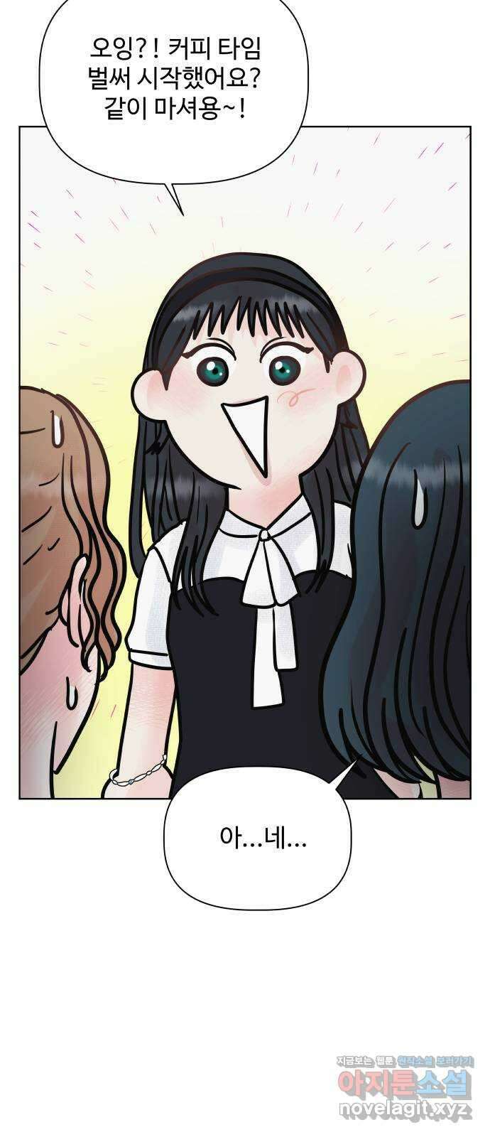 센스제로 26화 68