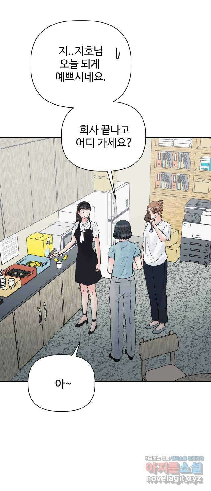 센스제로 26화 69