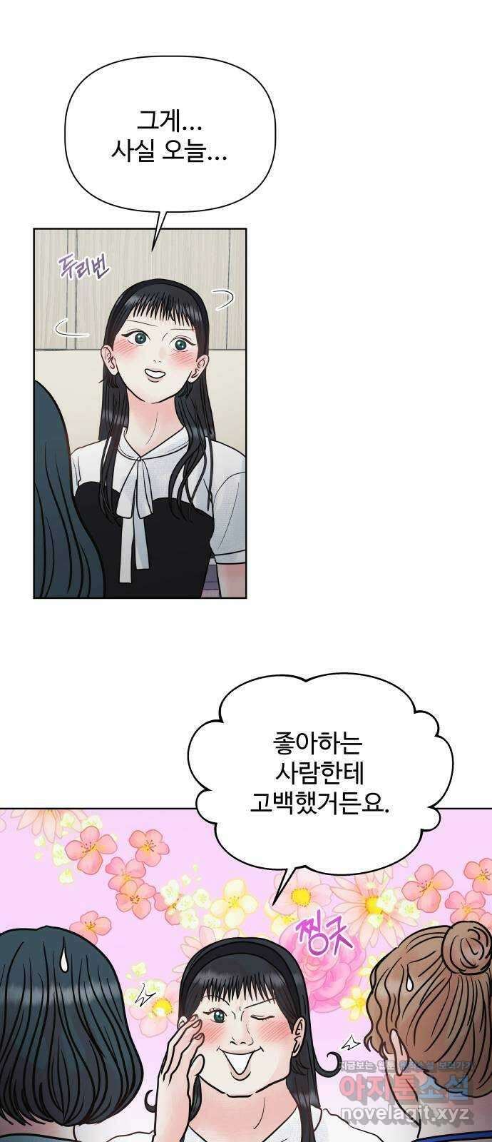 센스제로 26화 70