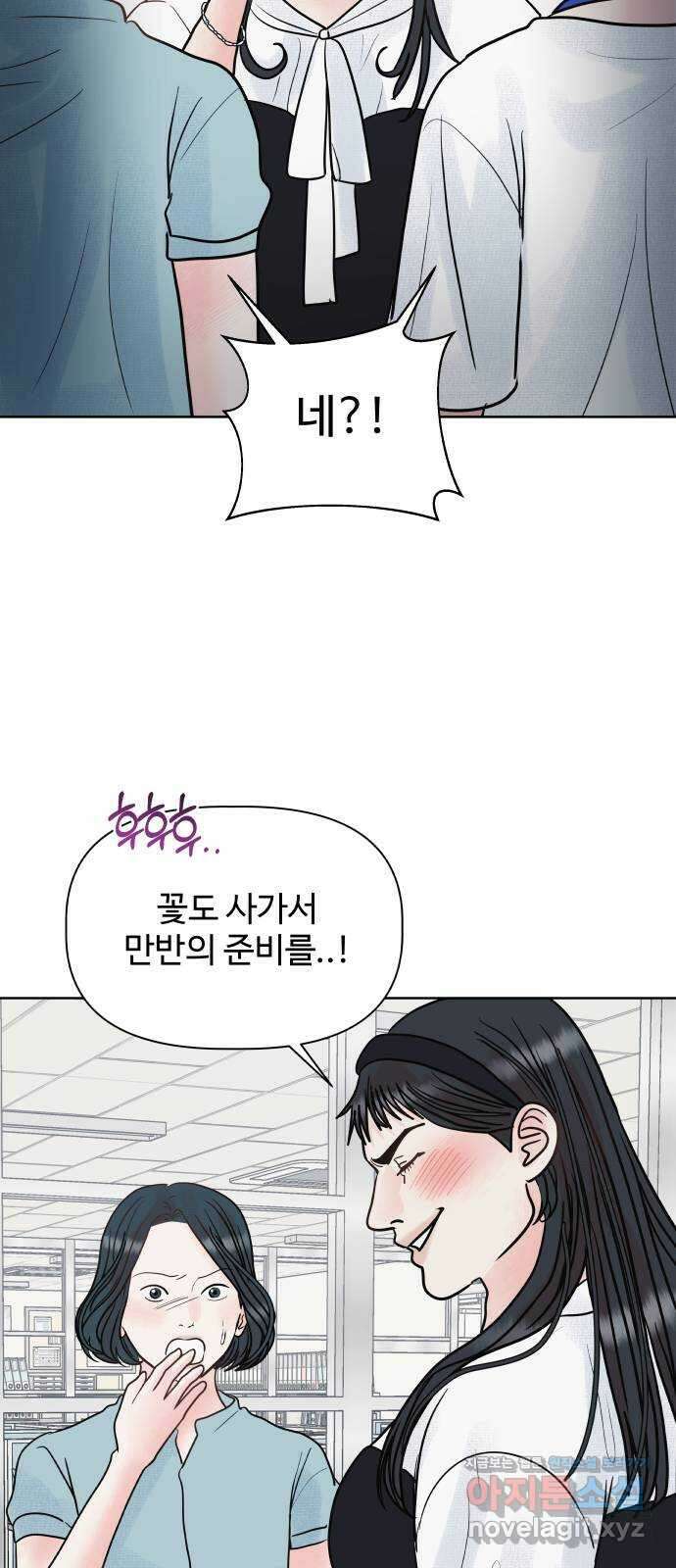 센스제로 26화 71