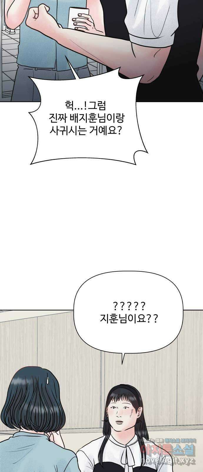 센스제로 26화 72