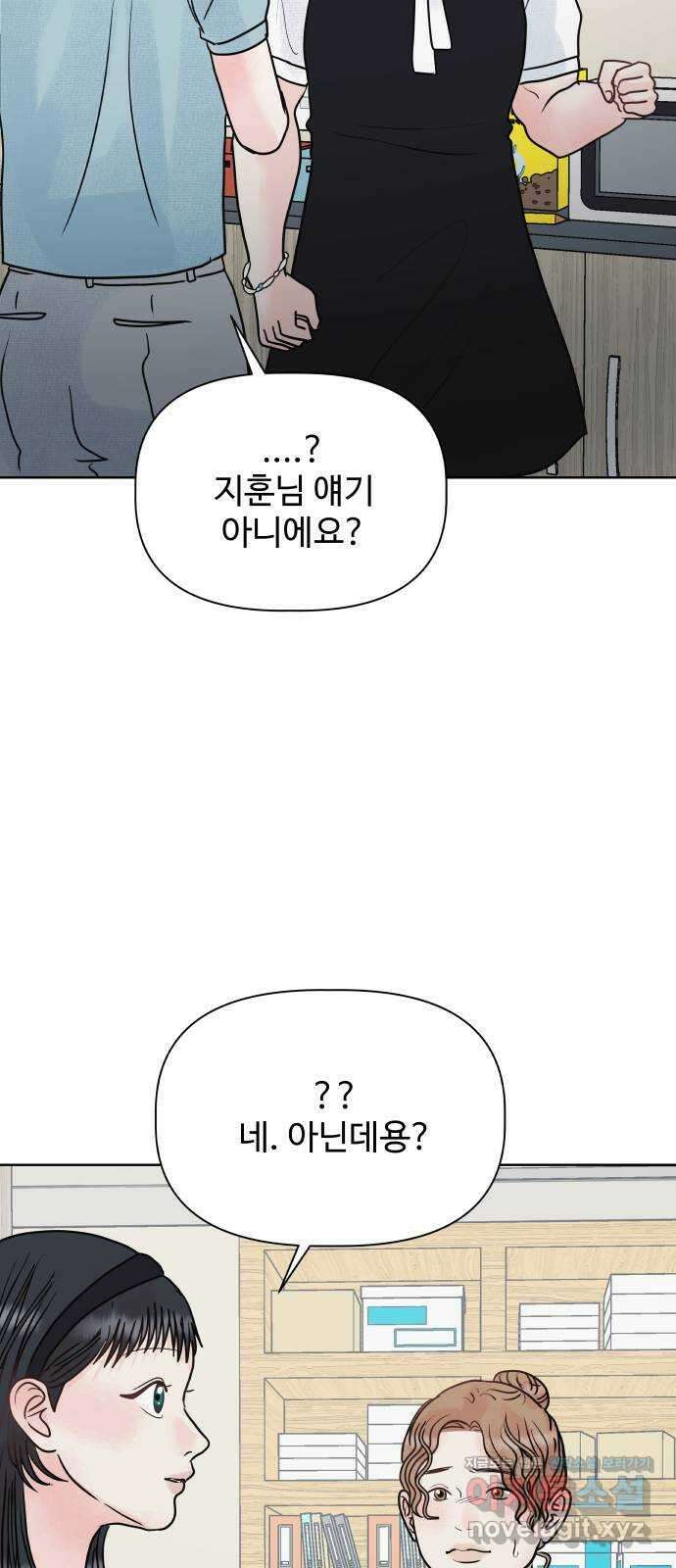 센스제로 26화 73